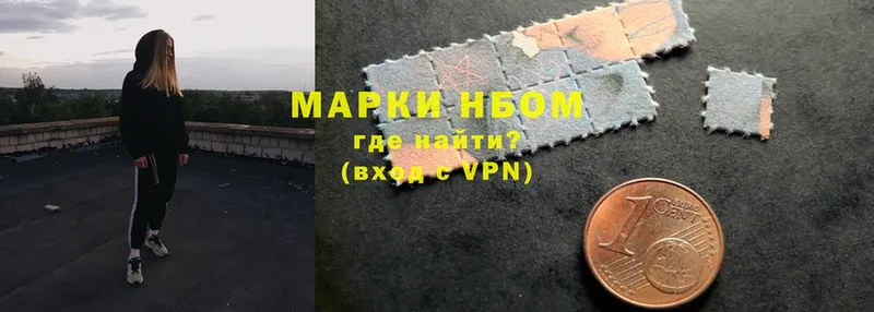 Марки N-bome 1500мкг  как найти наркотики  Бабаево 